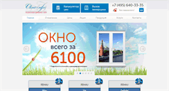 Desktop Screenshot of okna-pfo.ru